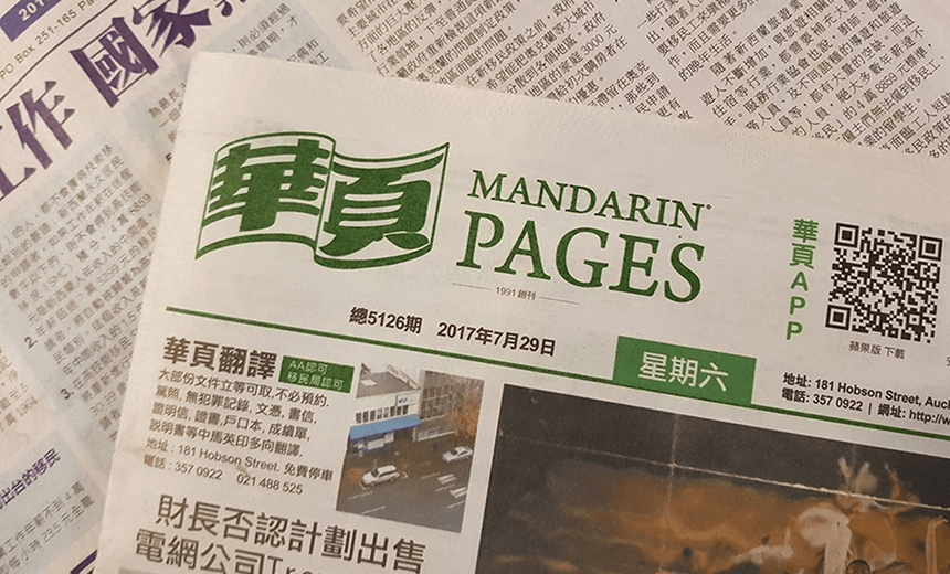 mandarin pages