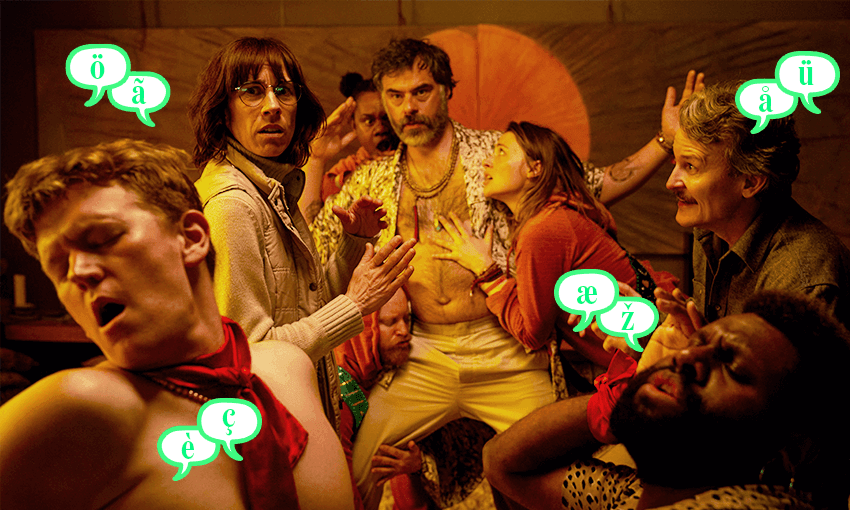 The cast of Nude Tuesday, dancing with the language they made up for the film. (Photo: Supplied, Image Design: Archi Banal) 
