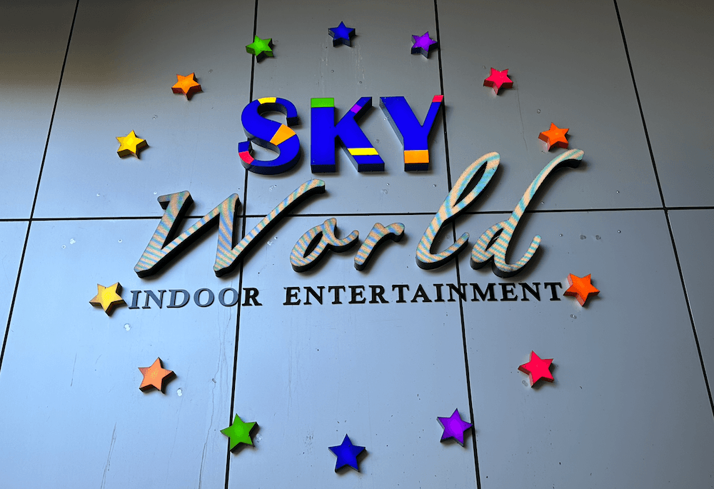 The front entrance and logo of Skyworld.