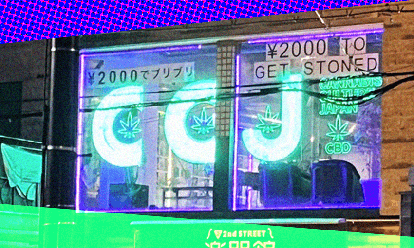 A window display of dubious legality in Japan. (Photo by David Benn, additional design by Archi Banal)